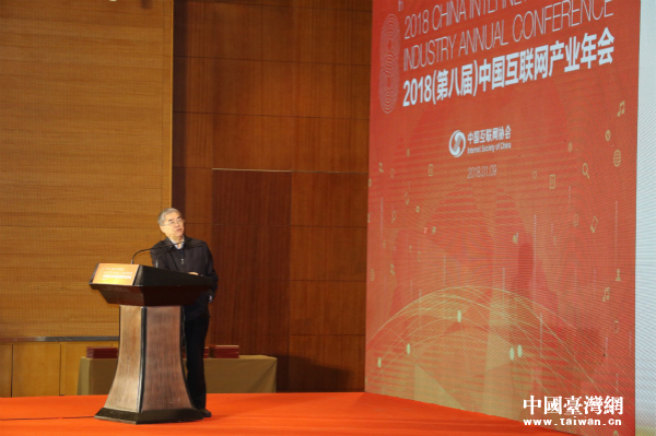 中国互联网协会理事长邬贺铨指出互联网发展已经进入了新时代。（中国台湾网 齐昕摄）