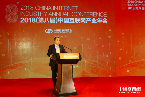 中国互联网协会秘书长卢卫总结了中国互联网在2018年的发展。（中国台湾网 齐昕摄）